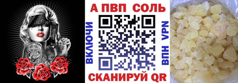купить закладку  Казань  Alpha PVP Crystall 