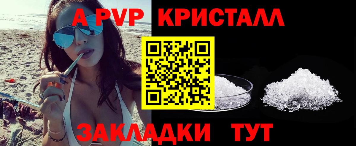 Казань  APVP  наркотики  APVP мука  Вход с VPN 