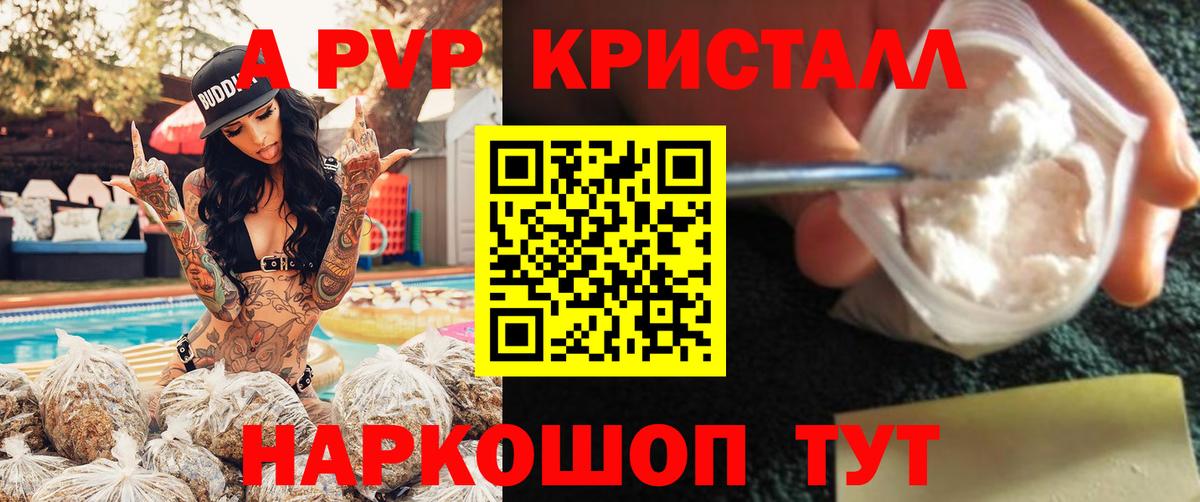 Alpha PVP Соль Казань