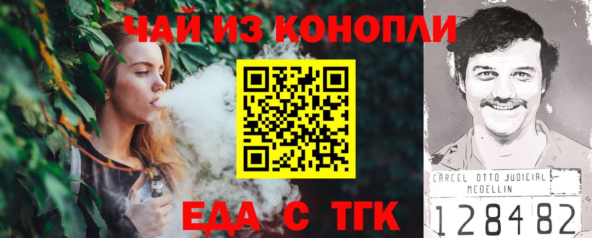 Еда ТГК марихуана  Вход с VPN  Казань 