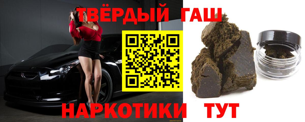 ГАШ гашик Казань