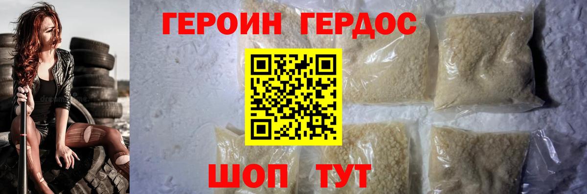 ГЕРОИН гречка Казань