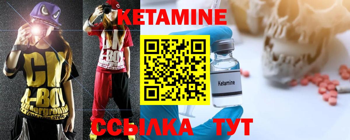 Казань  Кетамин VHQ  Вход с VPN 