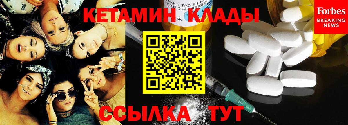 Кетамин ketamine Казань