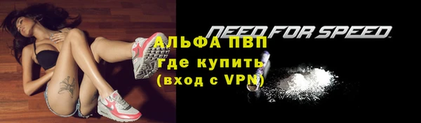 Альфа ПВП Абаза