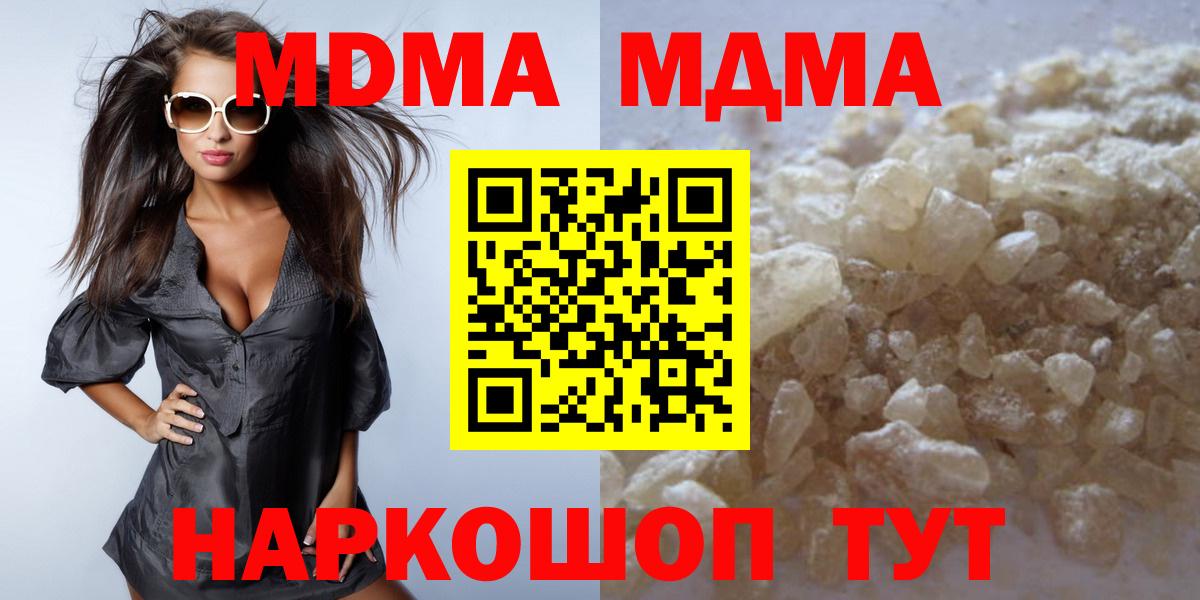 Казань  МДМА crystal  MDMA crystal  Вход с VPN 