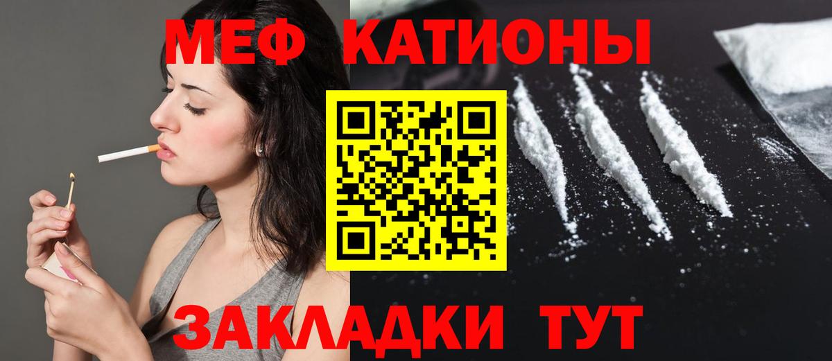Меф Казань