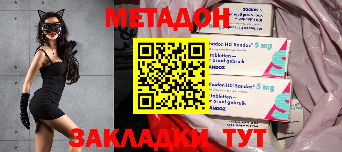 Метадон белоснежный  Вход с VPN  Казань  МЕТАДОН мёд 