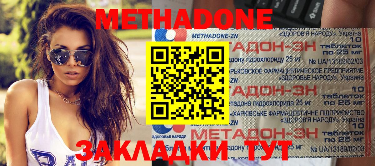 Метадон кристалл Казань