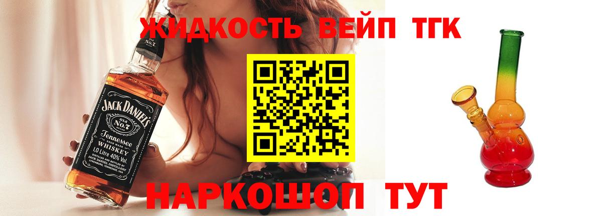 ТГК концентрат  Вход с VPN  Казань 