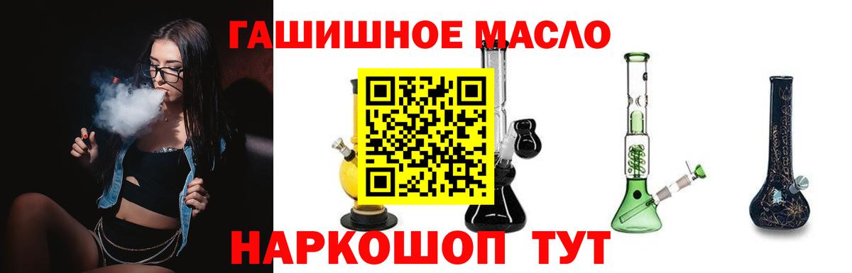ТГК THC oil Казань