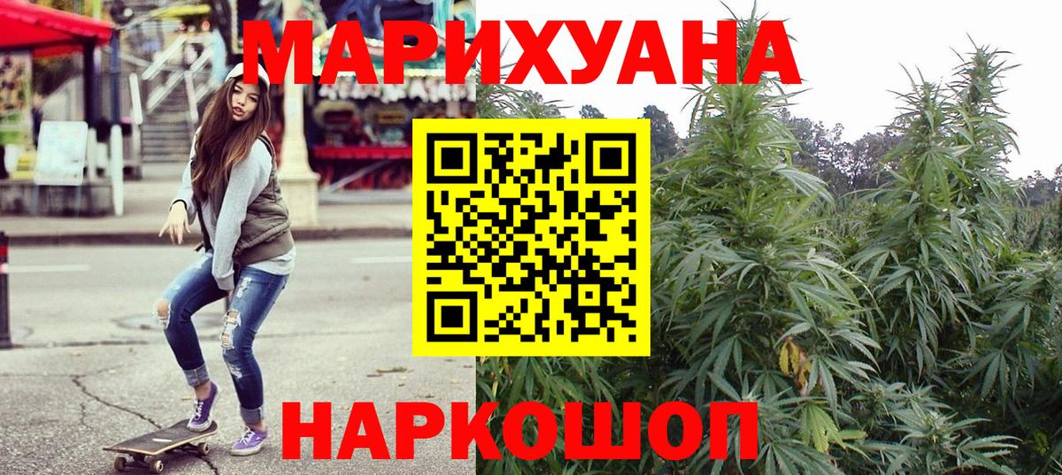 Шишки марихуана сатива  Вход с VPN  Марихуана семена  Канабис гибрид  Казань 